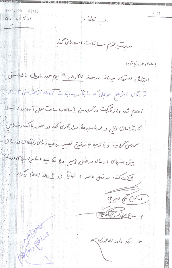 تعیین تکلیف اسب مائده توسط هیئت فنی