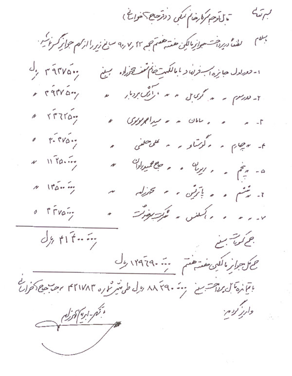 لغو برگزاری مسابقات روزهای پنجشنبه و جمعه (13و14 بهمن)