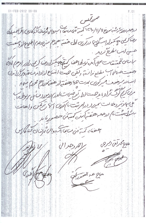تصمیم کمیته فنی در مورد چابکسوار تاریخ 11/11/90