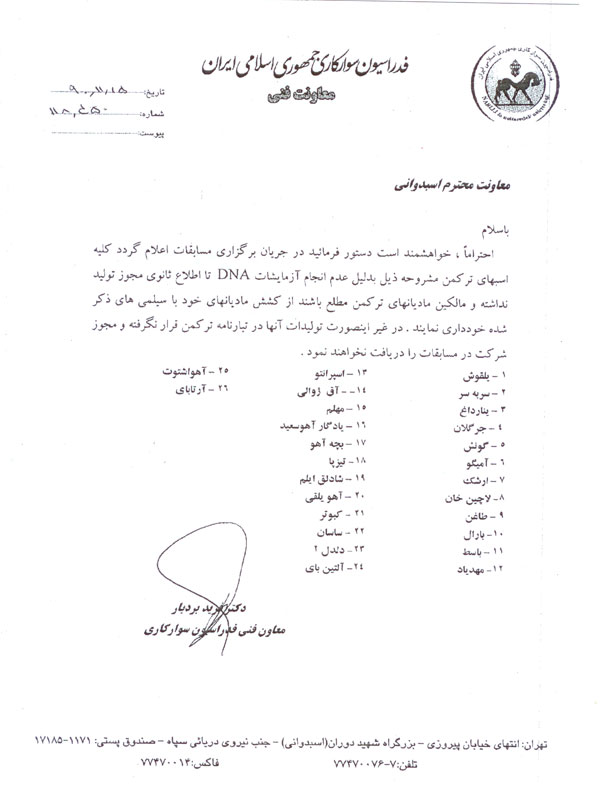 اطلاعیه مهم معاونت فنی