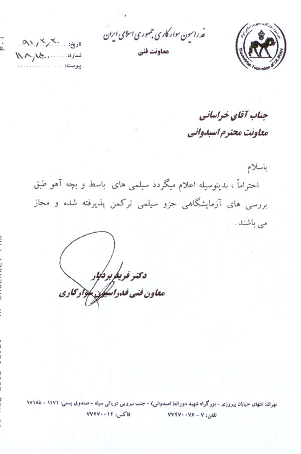 اعلامیه معاونت فنی