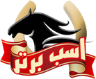 برنامه زنده اسب برتر چهارشنبه ساعت 21:15
