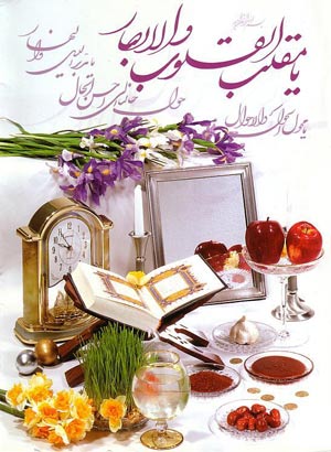 تبریک معاونت اسبدوانی فدراسیون به مناسبت عید نوروز و فرا رسیدن سال نو